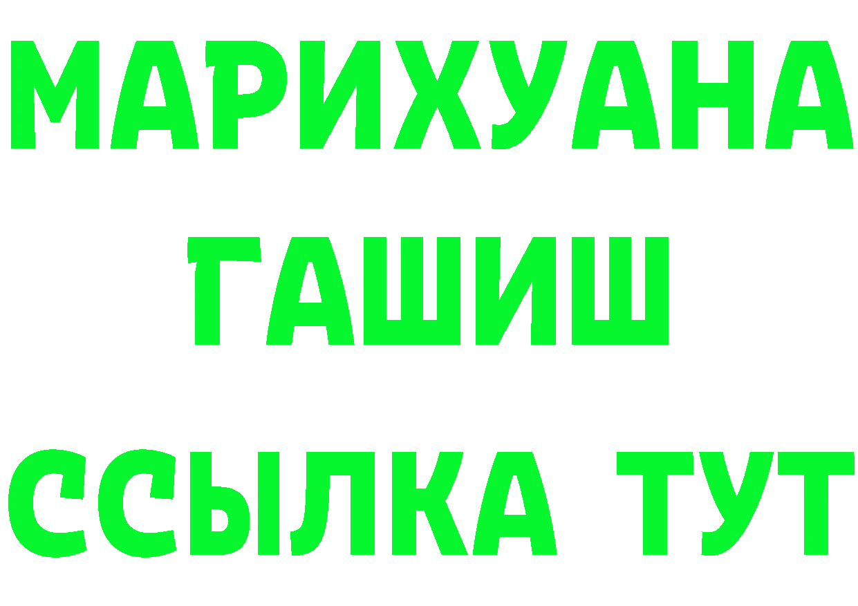 Печенье с ТГК конопля зеркало площадка MEGA Куртамыш